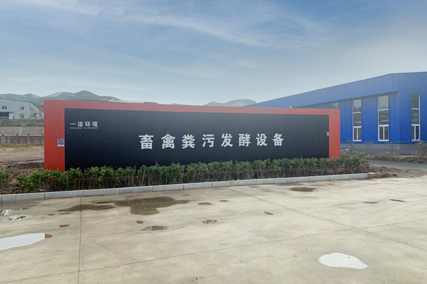 養(yǎng)雞場雞糞發(fā)酵設(shè)備工藝參數(shù)要求和主要設(shè)備介紹！