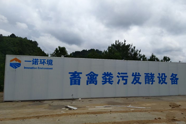 畜禽糞便處理設(shè)備發(fā)酵一體機(jī)設(shè)計需求！